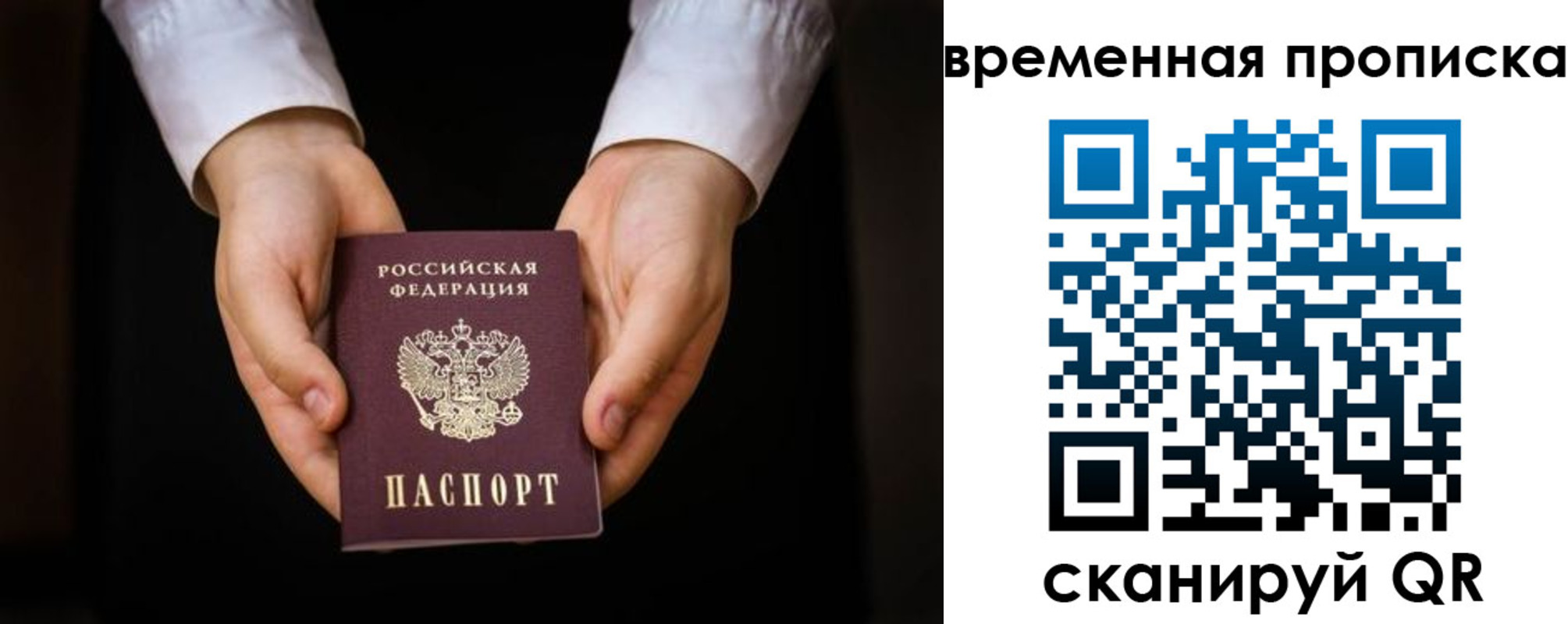 где прописаться в Смоленской области