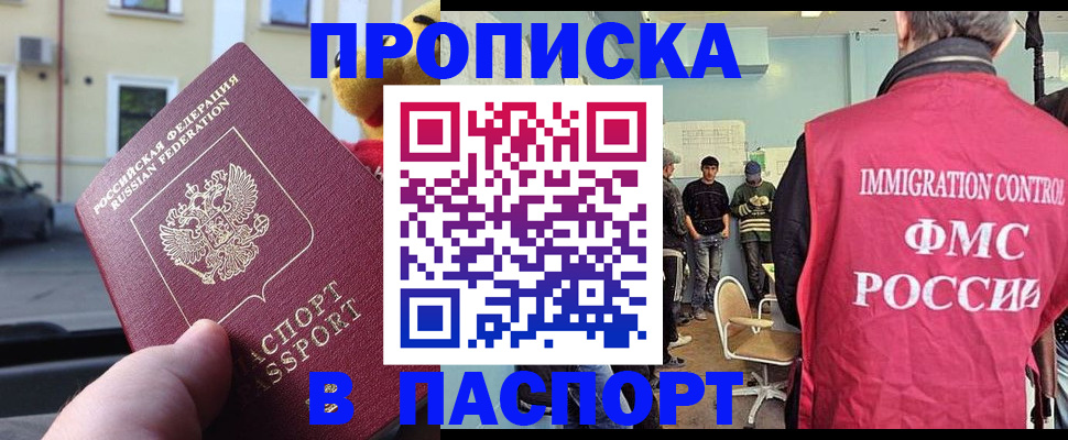 временная регистрация поиск в Смоленской области