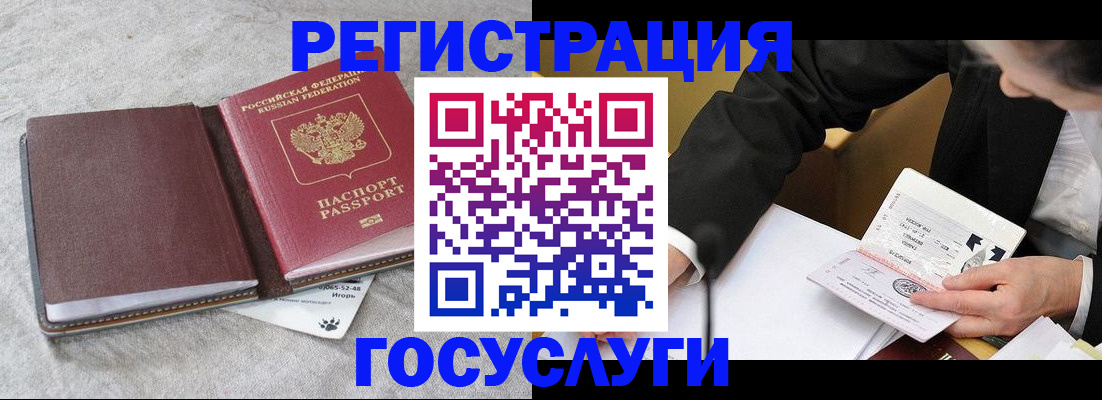 временная регистрация поиск в Смоленской области
