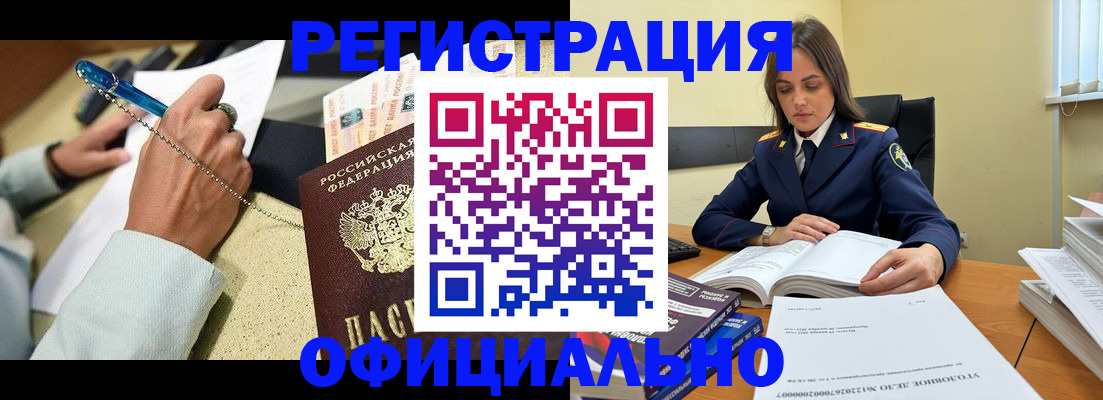 прописка ребенка в Смоленской области