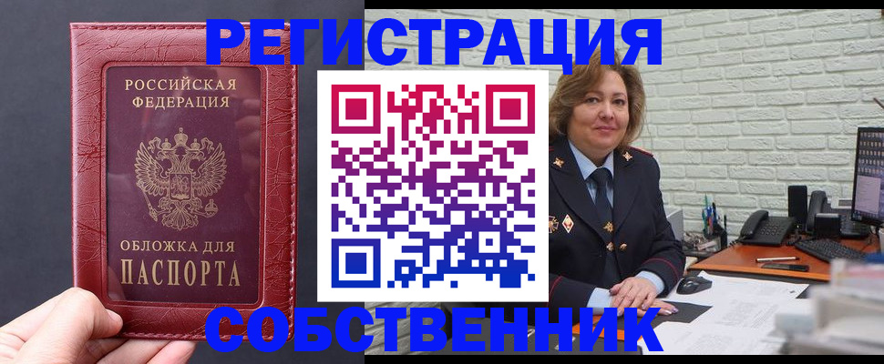 временная регистрация гарантия в Смоленской области