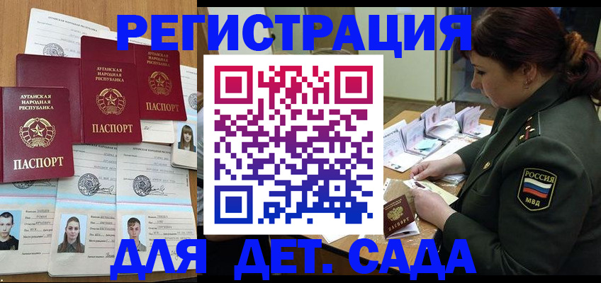 временная регистрация купить в Смоленской области