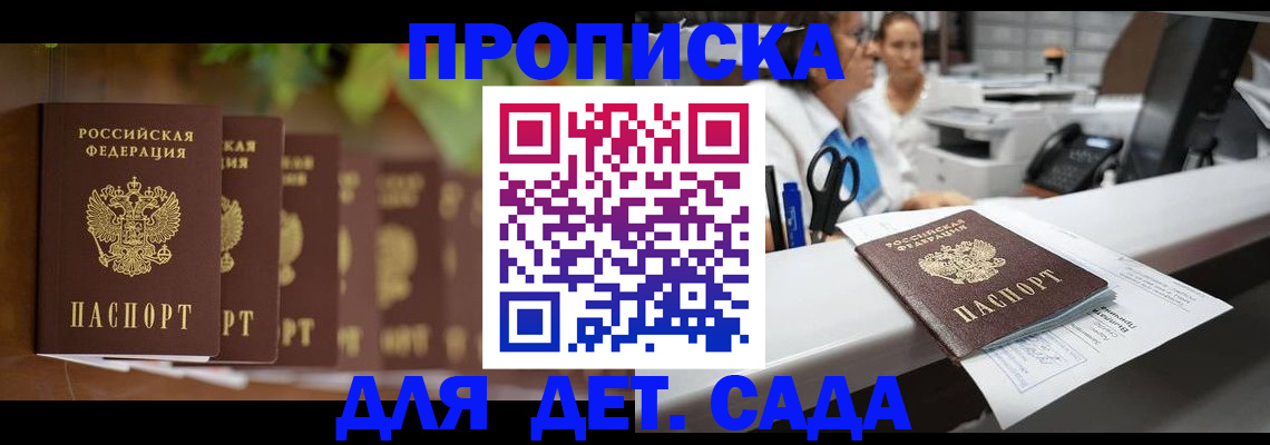 прописка для кредита в Смоленской области