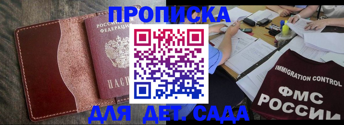 временная регистрация надежно в Смоленской области