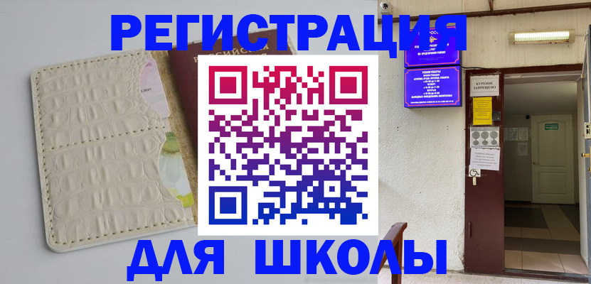 прописка штамп в Смоленской области