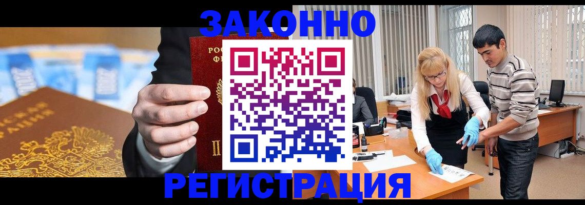 прописка паспорт в Смоленской области