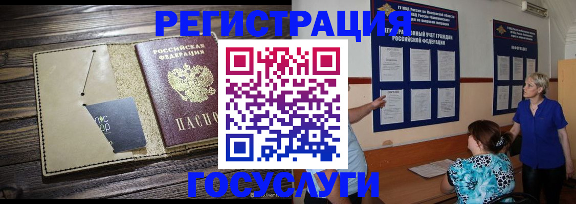 прописка для кредита в Смоленской области