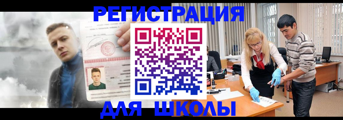 прописка в Смоленской области